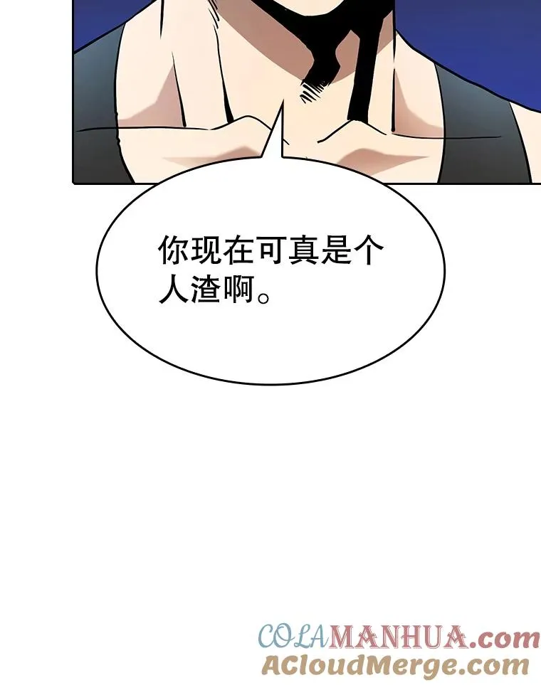 38.故友重逢（2） 第25页