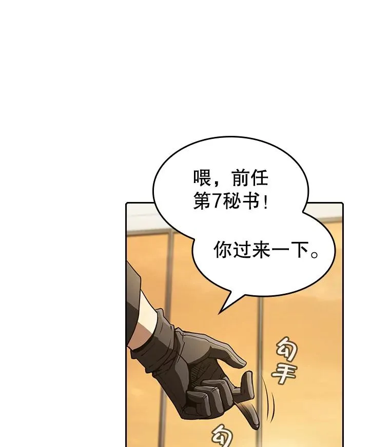 38.故友重逢（2） 第30页