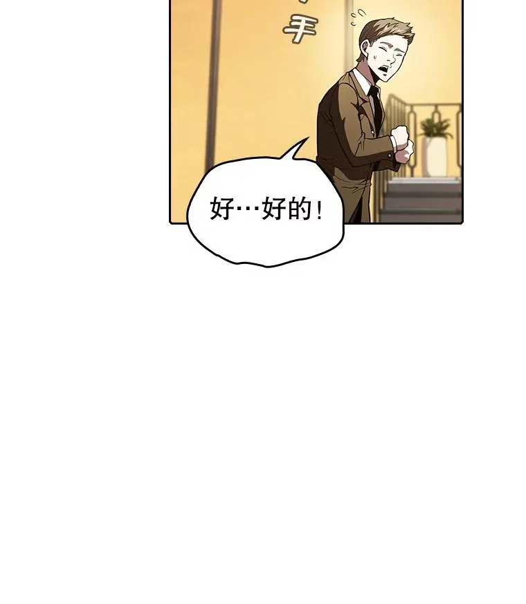 38.故友重逢（2） 第31页
