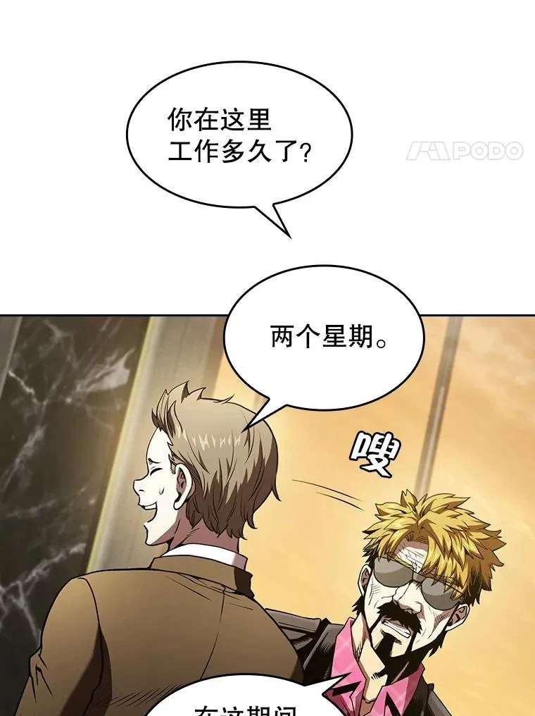 38.故友重逢（2） 第32页
