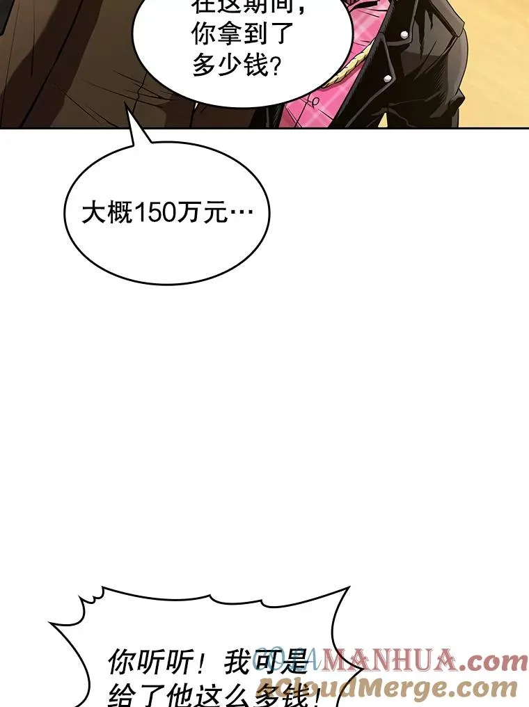 38.故友重逢（2） 第33页