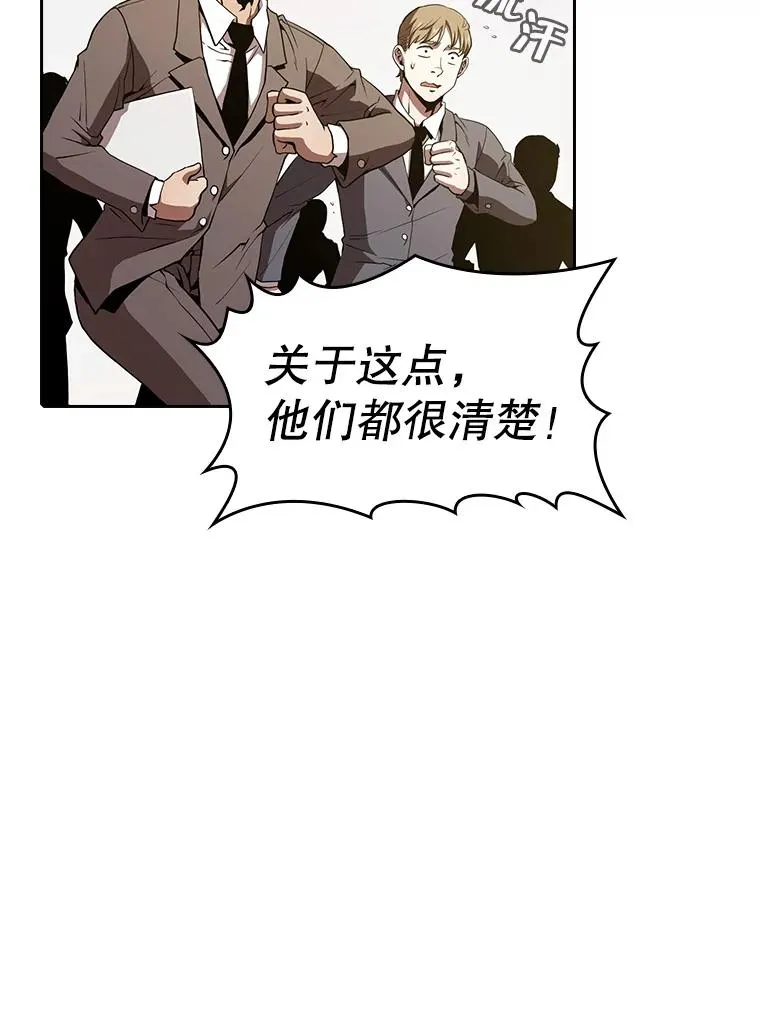 38.故友重逢（2） 第36页