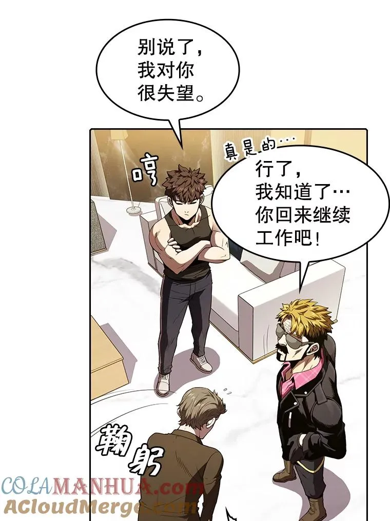 38.故友重逢（2） 第37页