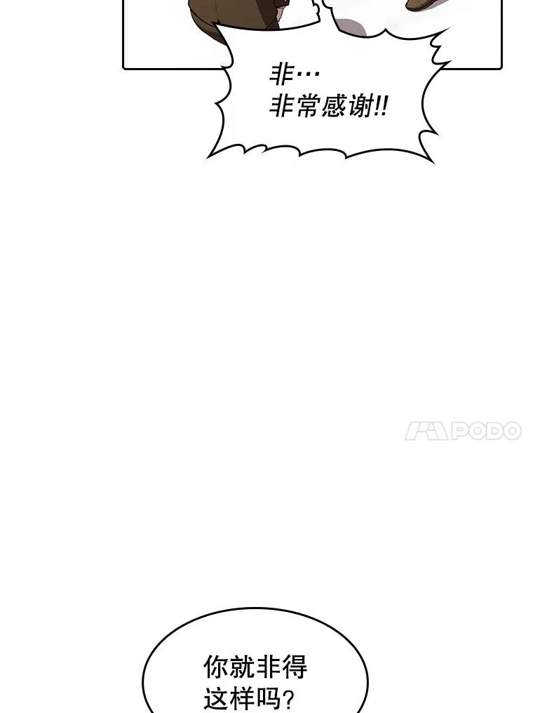 38.故友重逢（2） 第38页