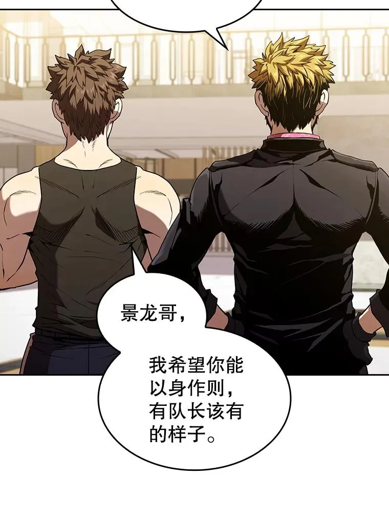 38.故友重逢（2） 第39页