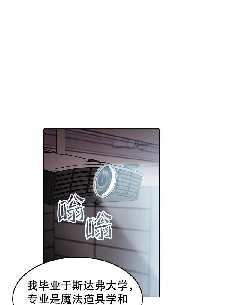 38.故友重逢（2） 第42页