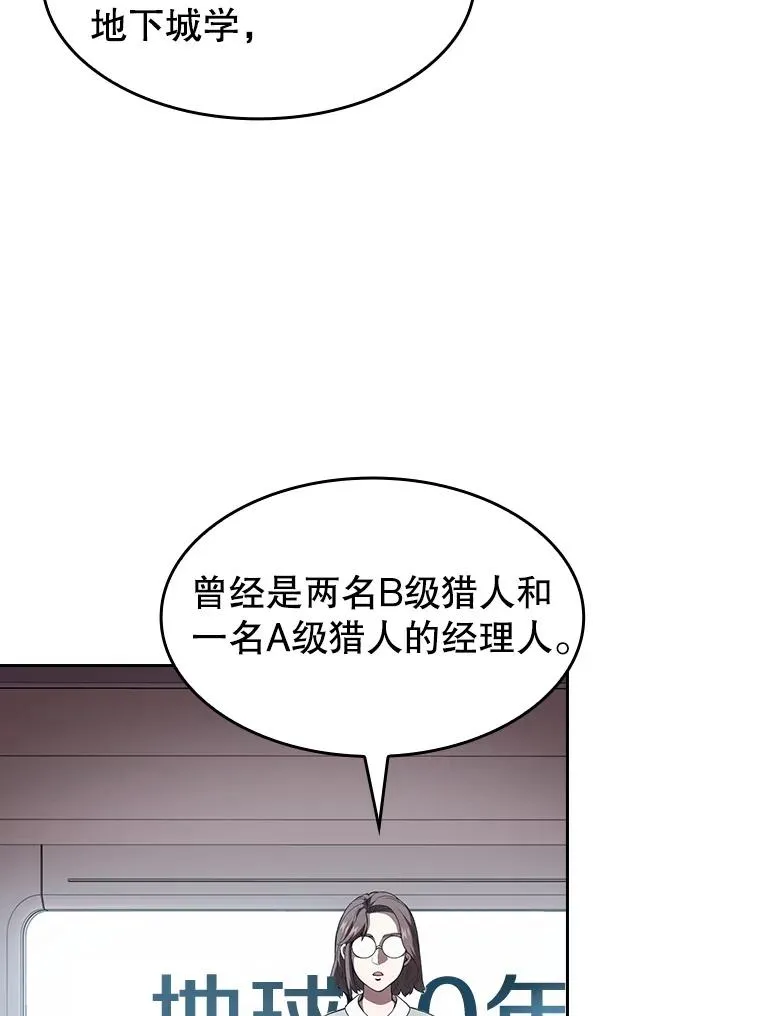 38.故友重逢（2） 第43页