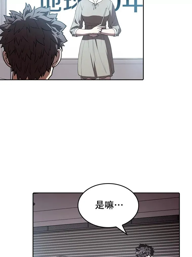 38.故友重逢（2） 第44页