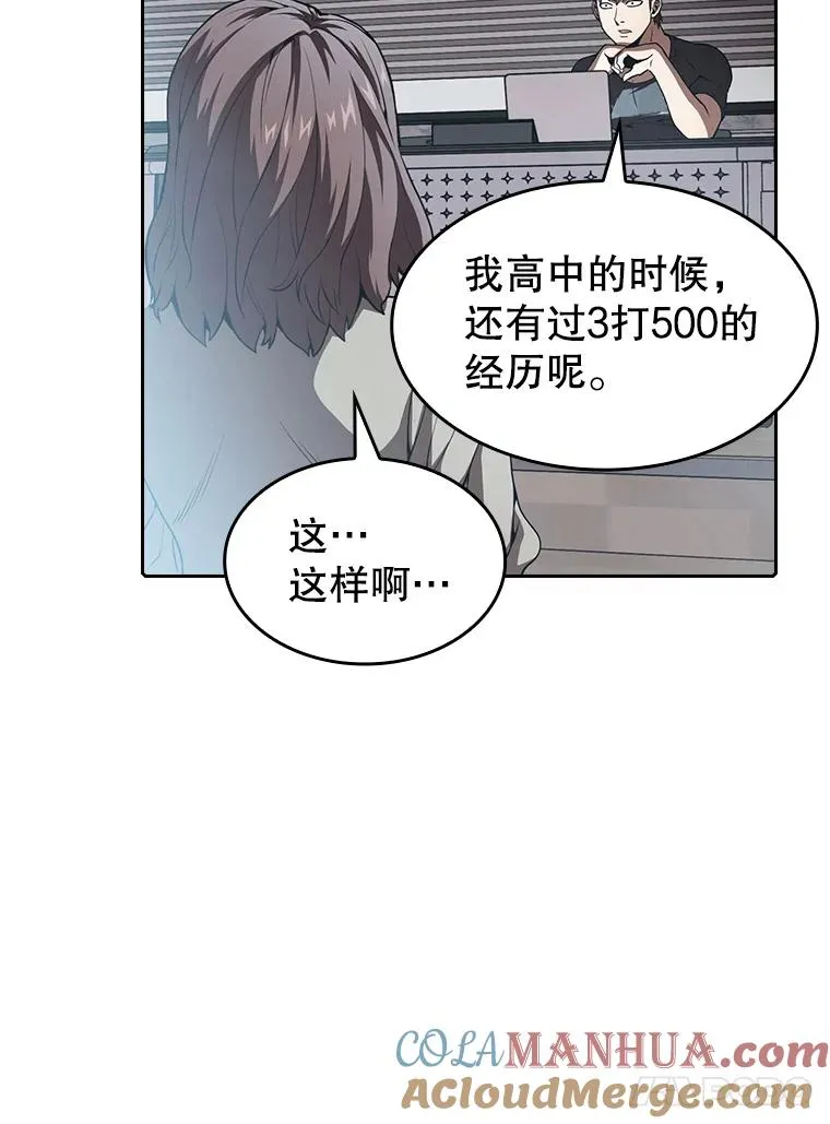 38.故友重逢（2） 第45页