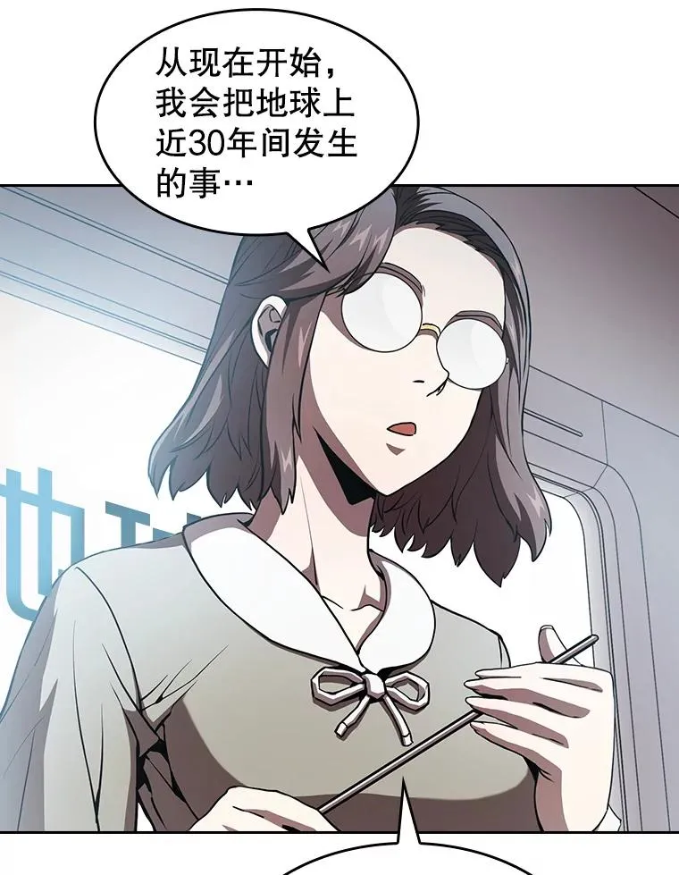 38.故友重逢（2） 第46页