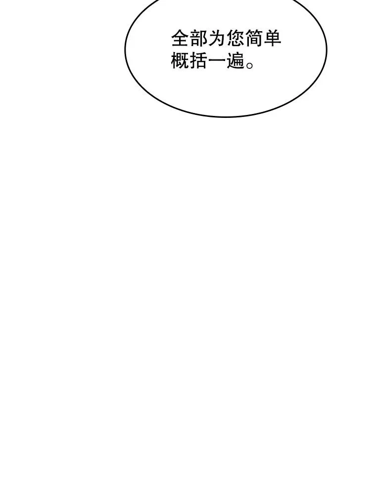 38.故友重逢（2） 第47页