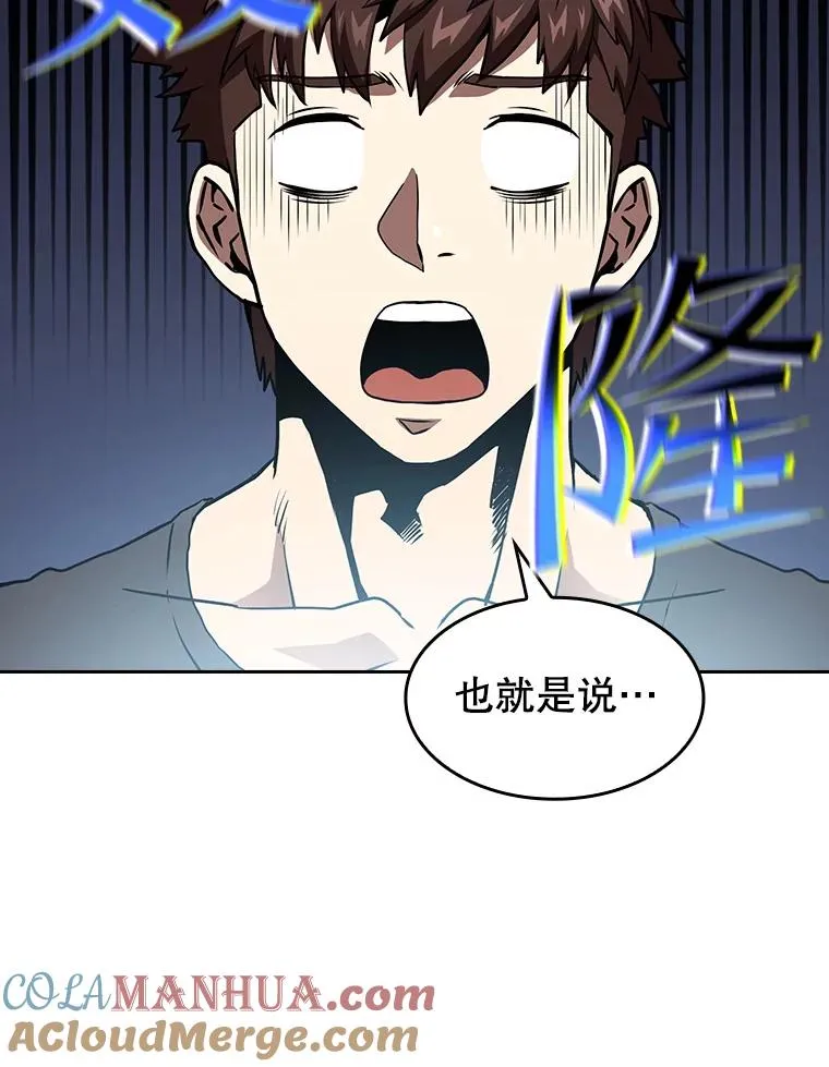 38.故友重逢（2） 第49页