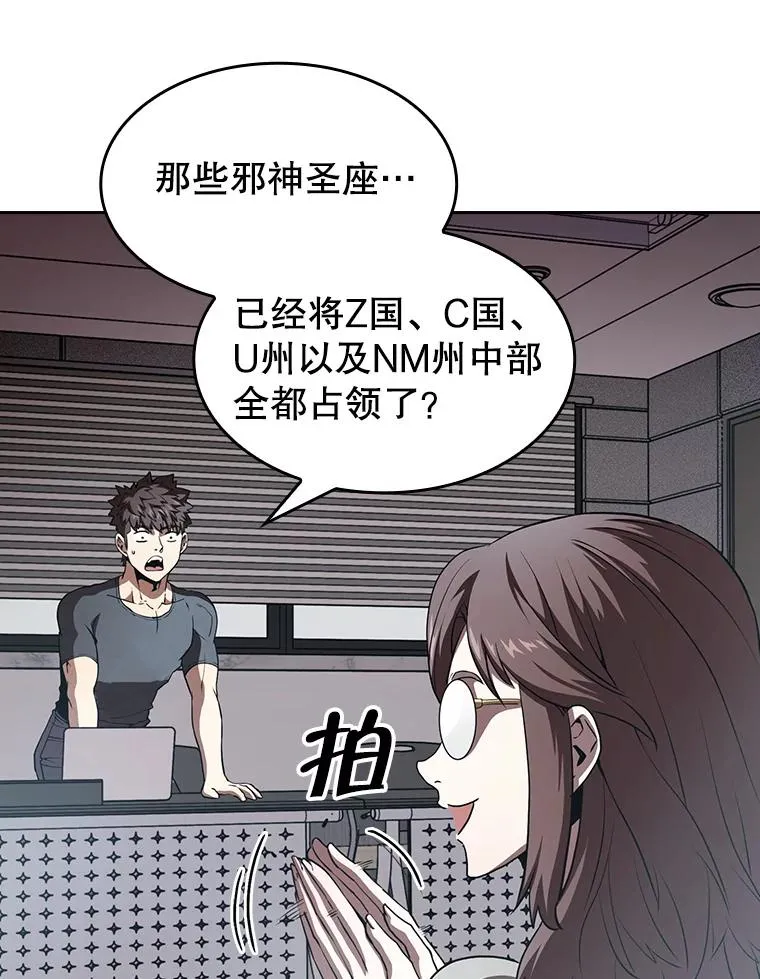 38.故友重逢（2） 第50页