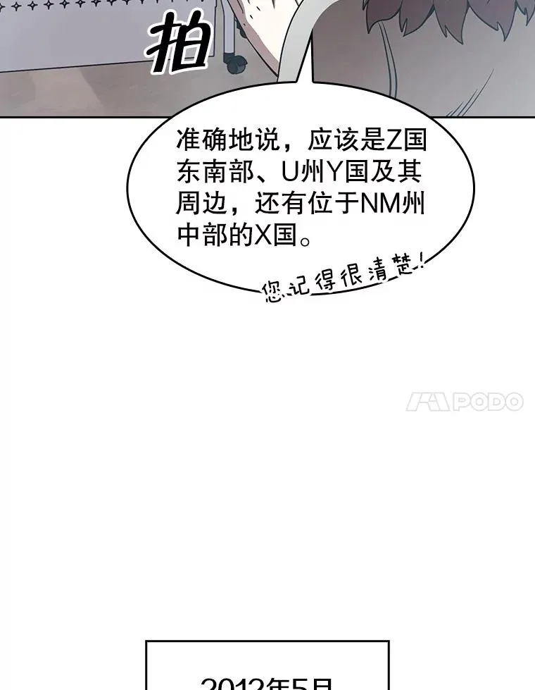 38.故友重逢（2） 第51页