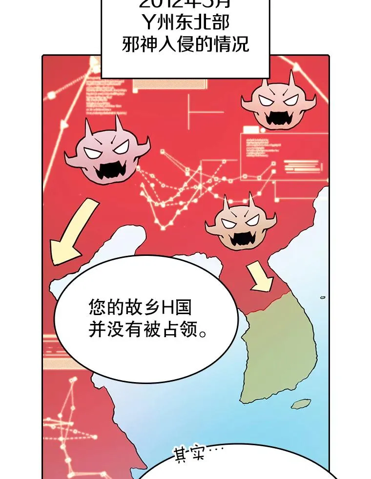 38.故友重逢（2） 第52页
