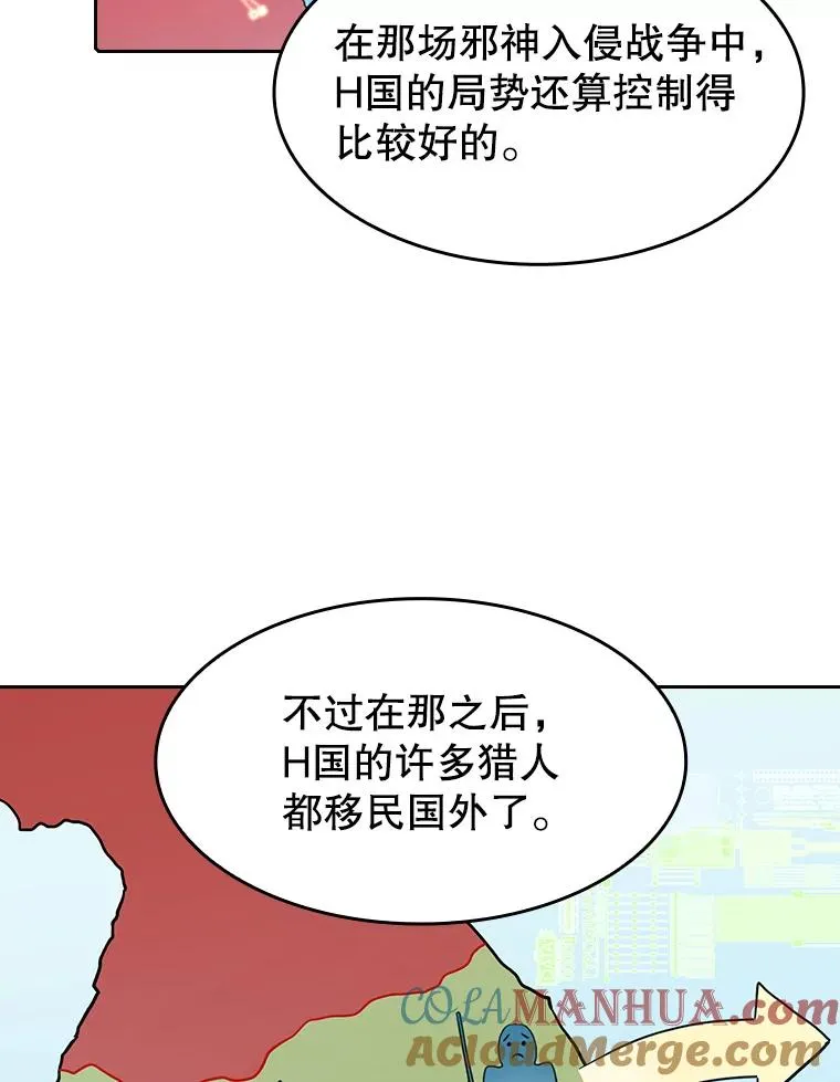 38.故友重逢（2） 第53页
