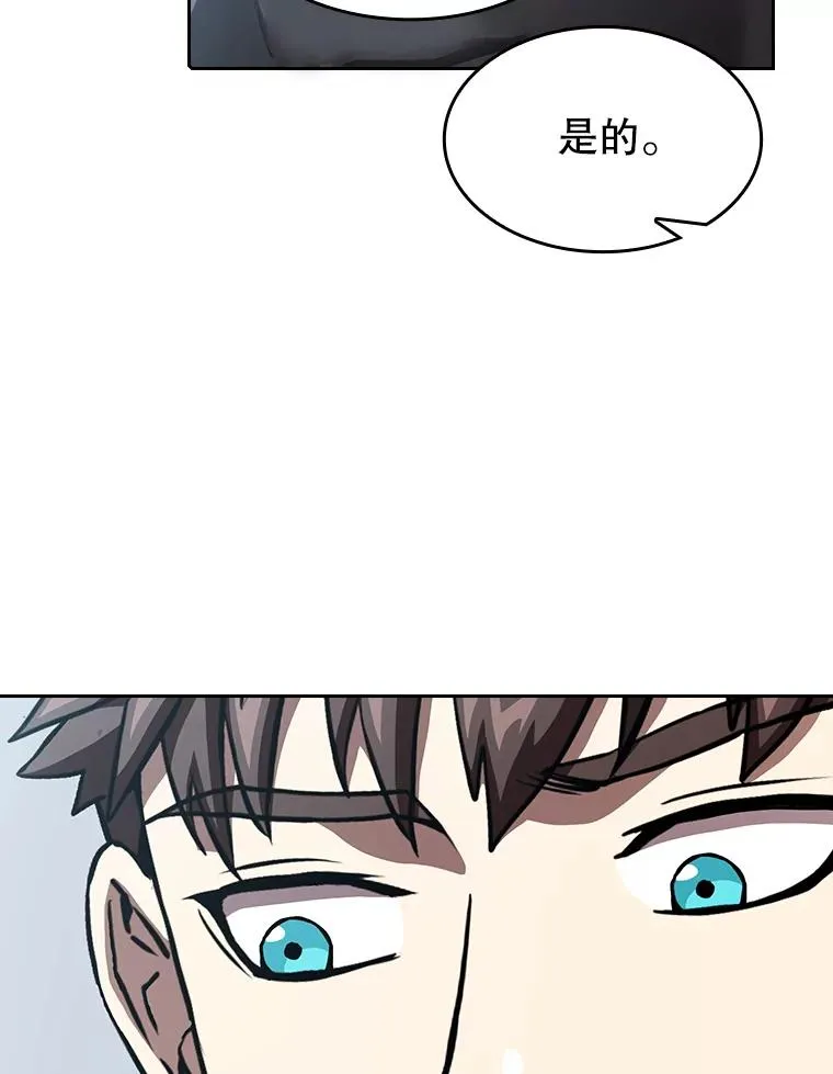 38.故友重逢（2） 第56页