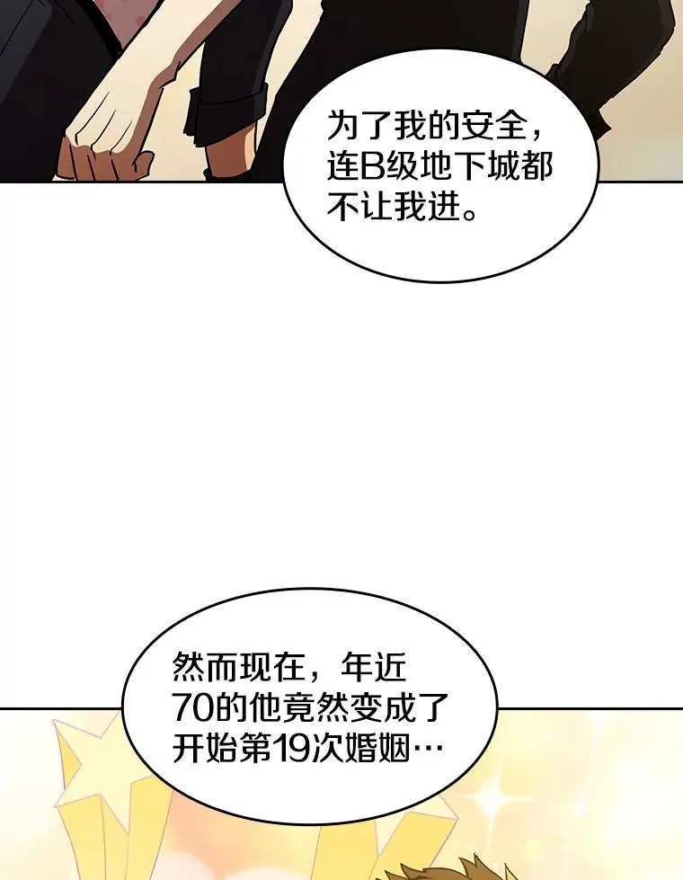 38.故友重逢（2） 第59页