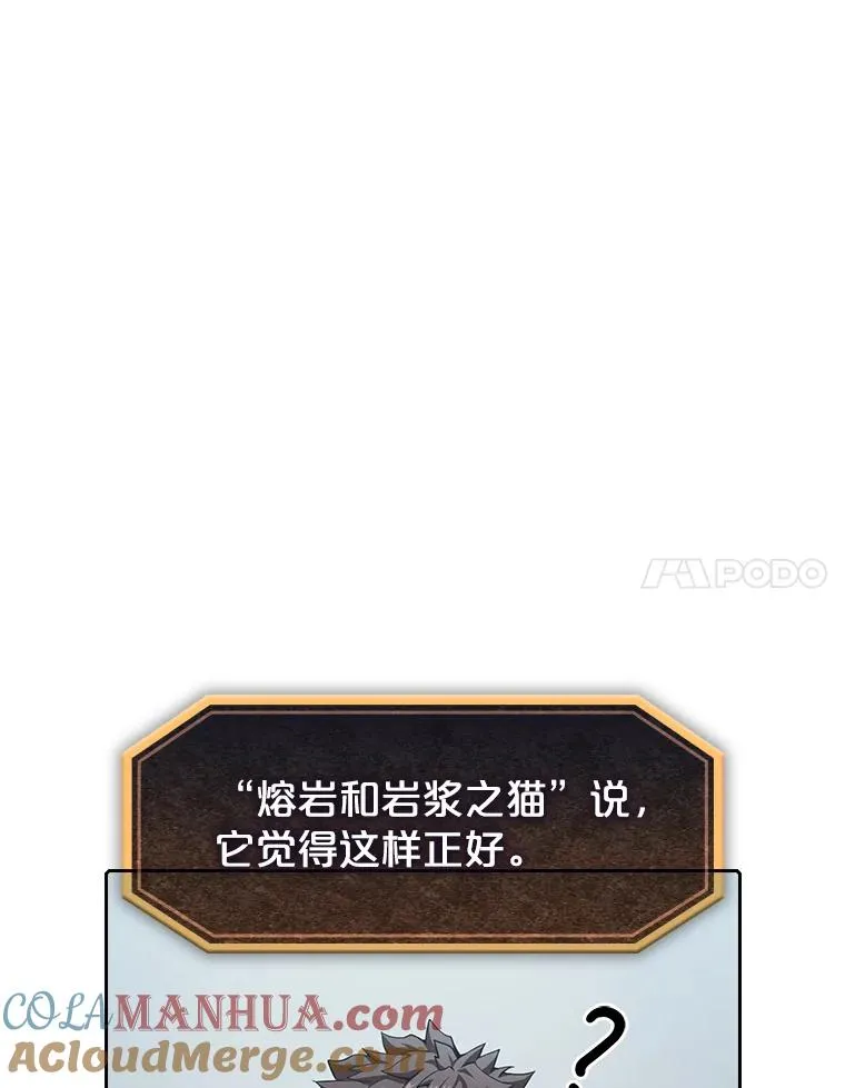 38.故友重逢（2） 第61页