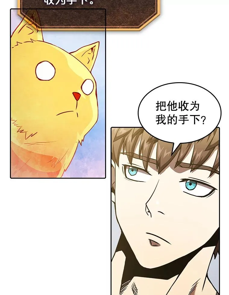 38.故友重逢（2） 第63页