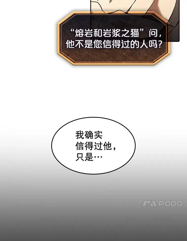 38.故友重逢（2） 第64页