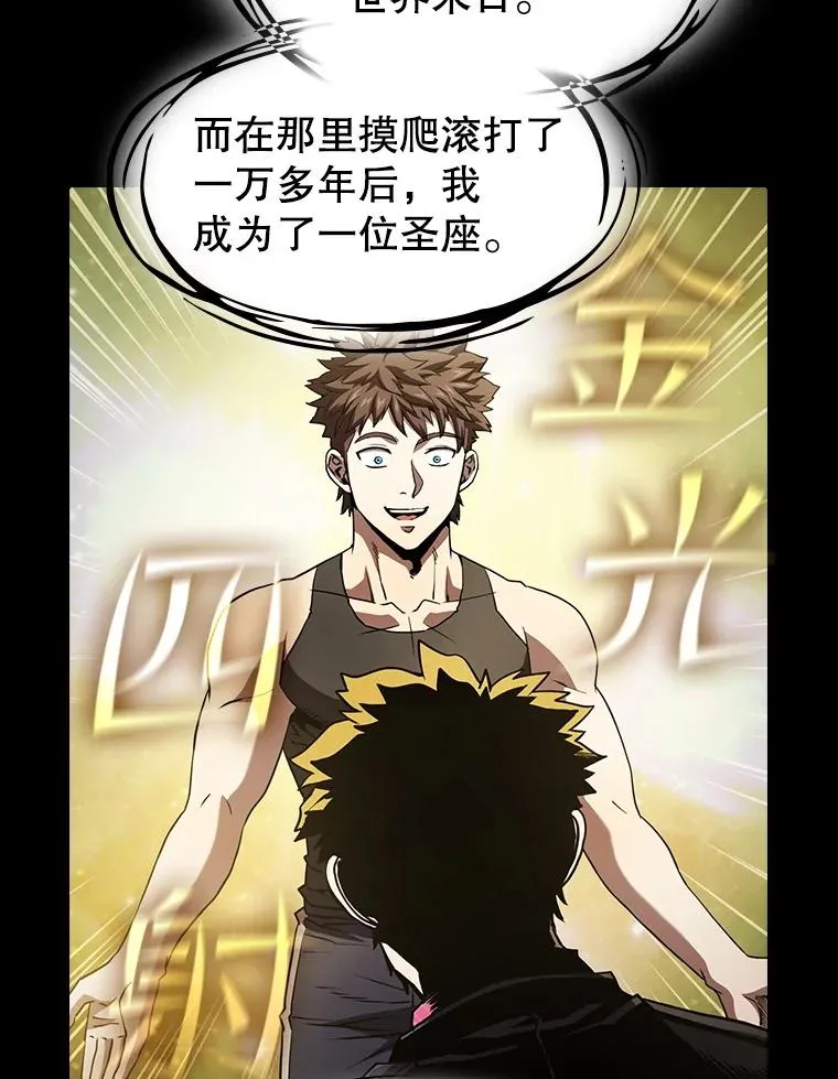 38.故友重逢（2） 第67页