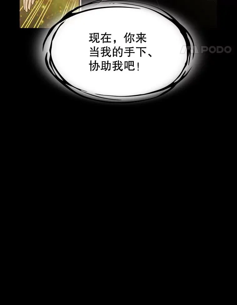 38.故友重逢（2） 第68页