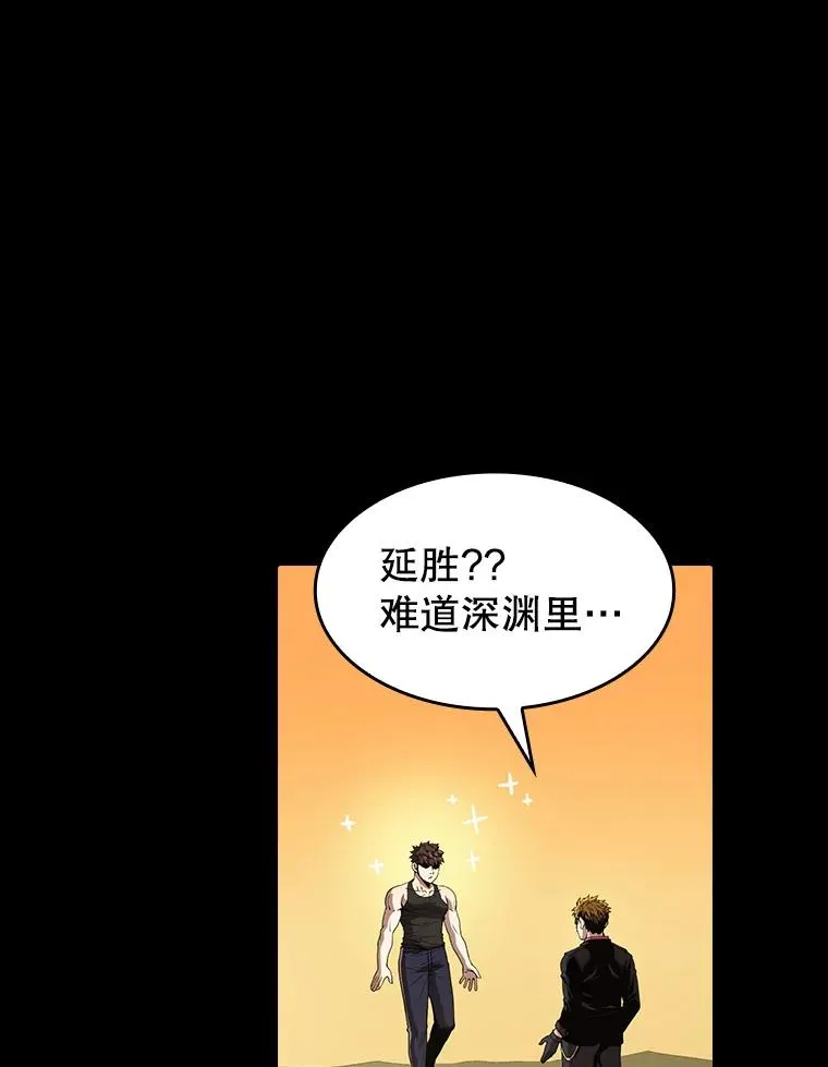 38.故友重逢（2） 第70页