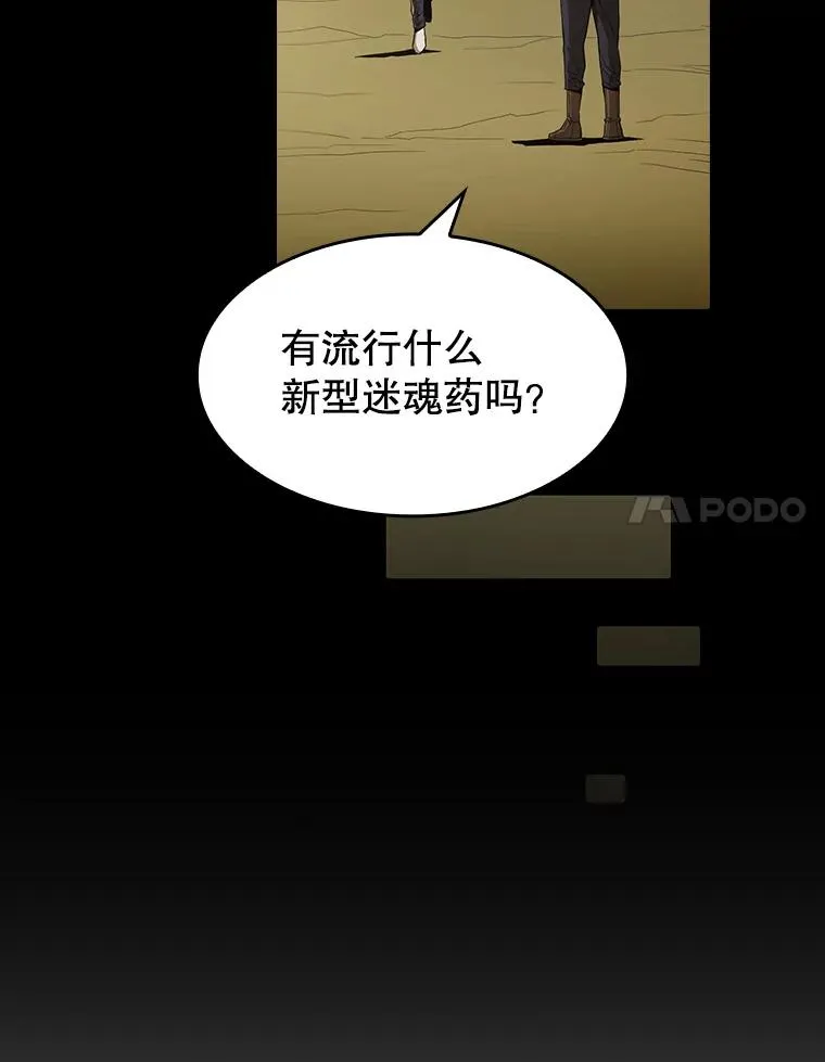 38.故友重逢（2） 第71页