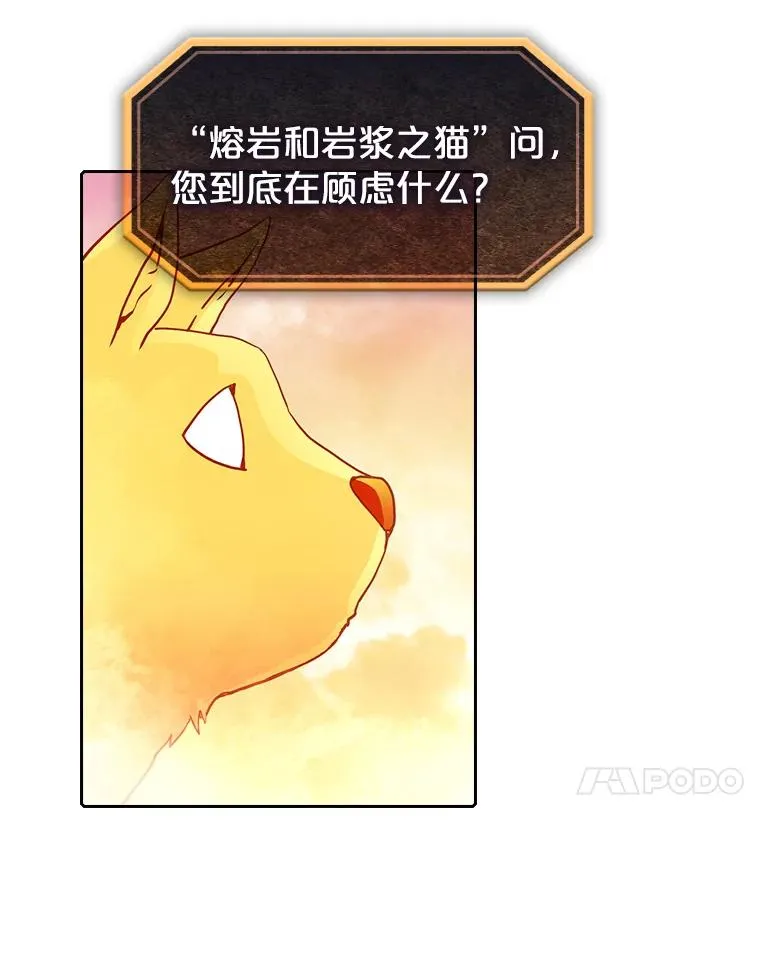 38.故友重逢（2） 第74页