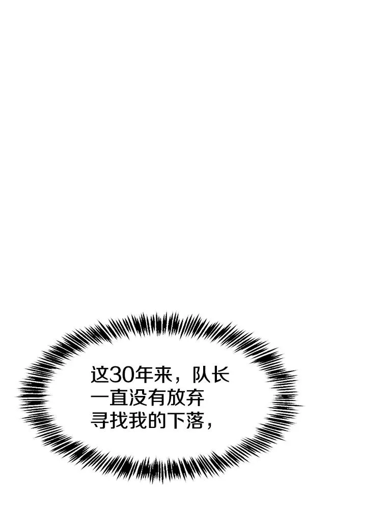 38.故友重逢（2） 第76页