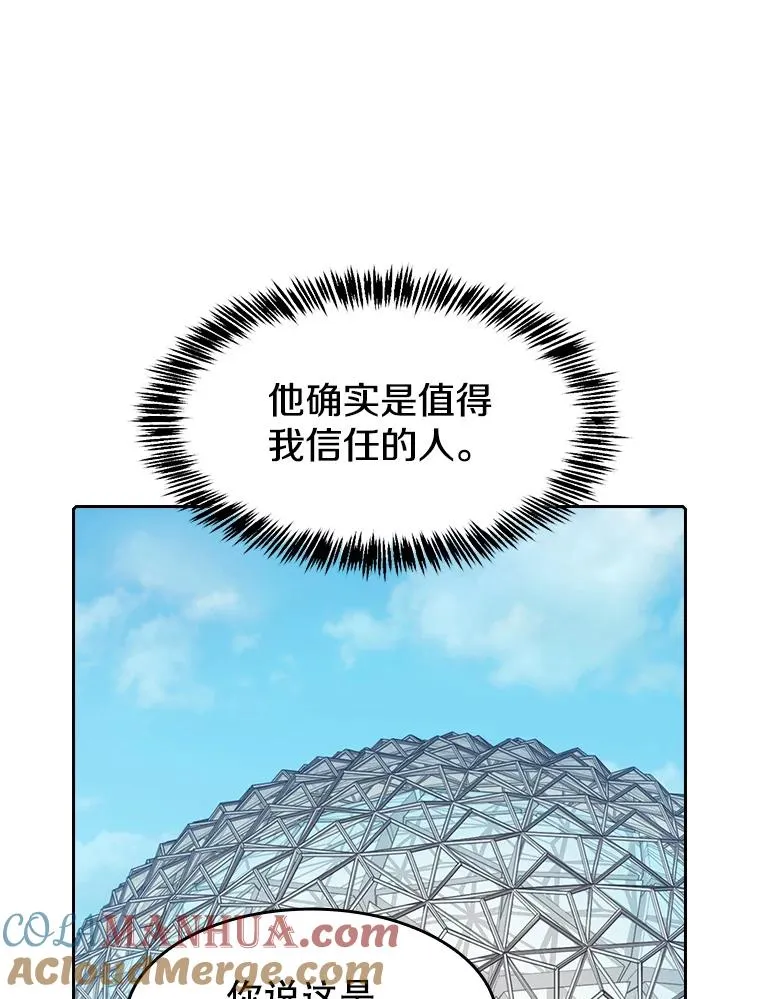 38.故友重逢（2） 第77页