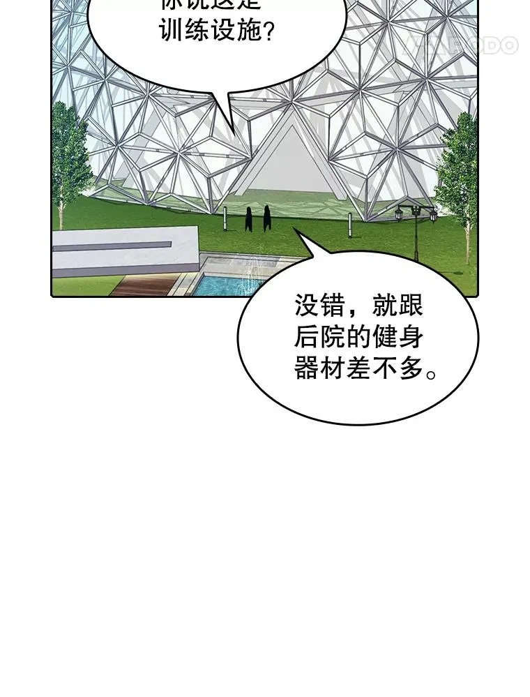 38.故友重逢（2） 第78页
