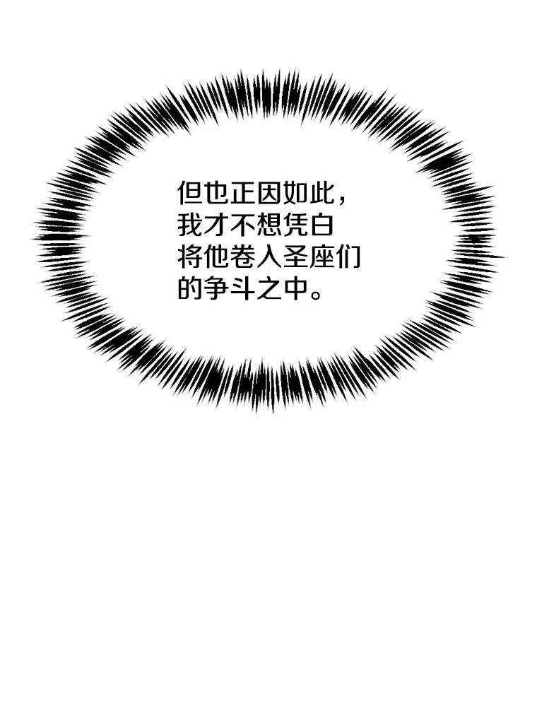 38.故友重逢（2） 第79页