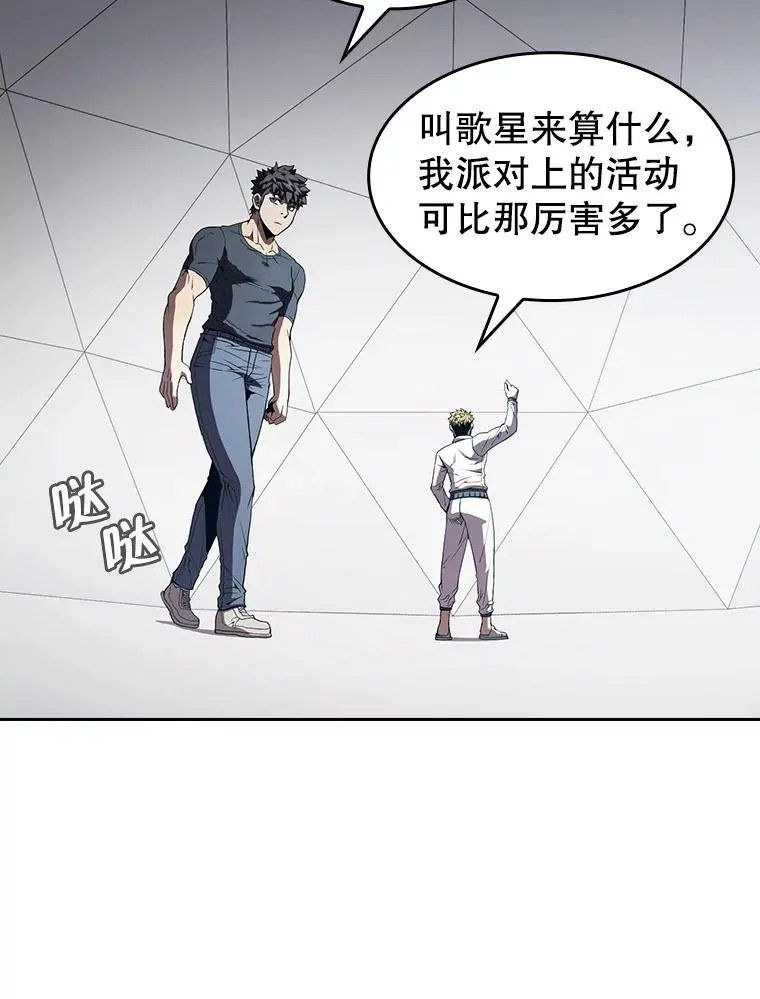 38.故友重逢（2） 第82页