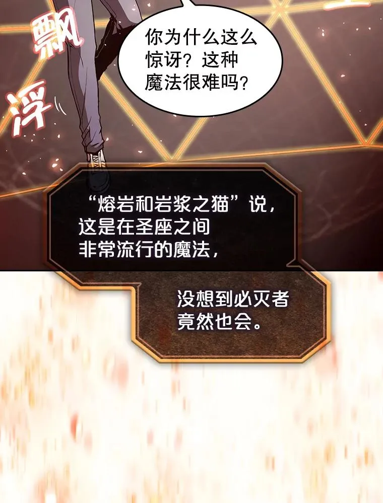 38.故友重逢（2） 第88页
