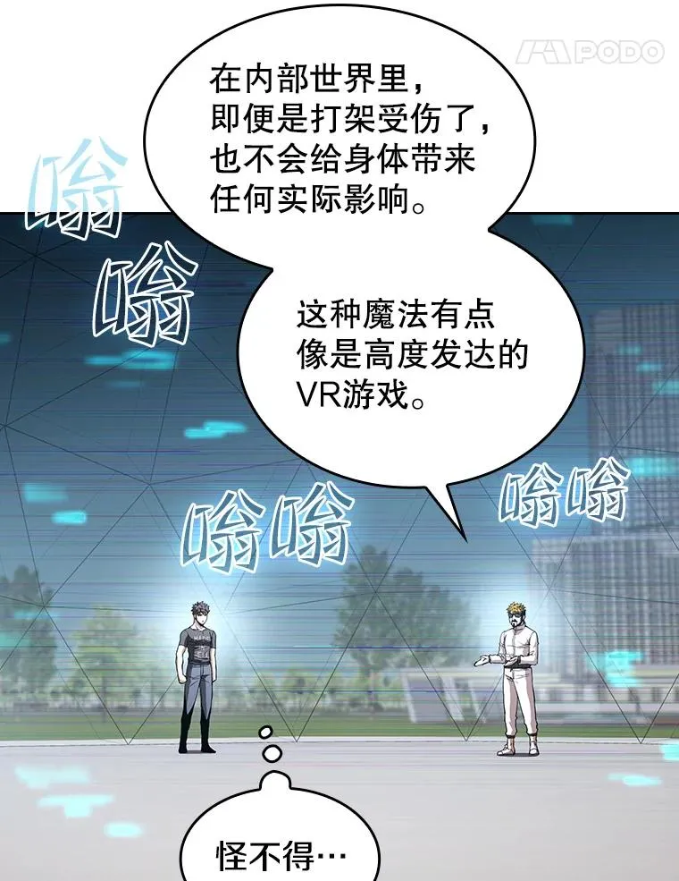 38.故友重逢（2） 第91页