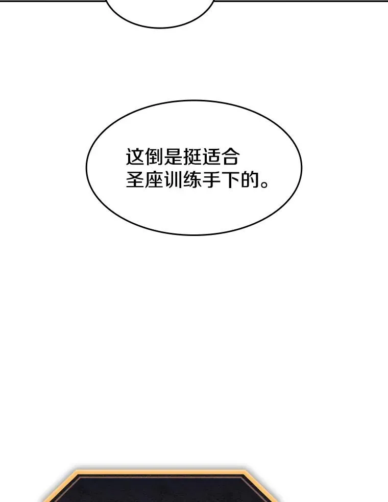 38.故友重逢（2） 第92页