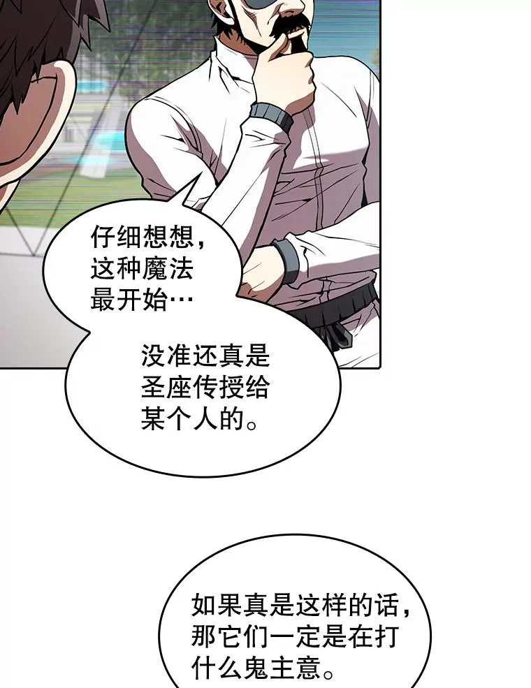 38.故友重逢（2） 第96页