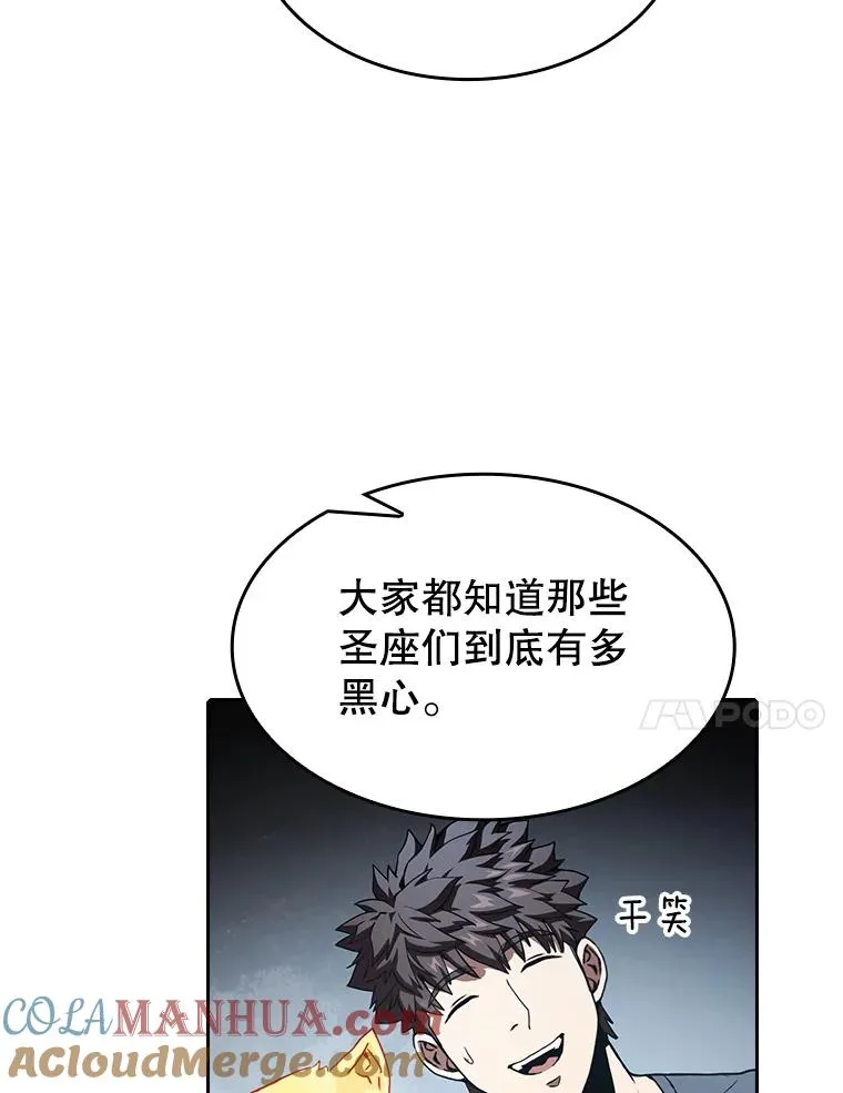 38.故友重逢（2） 第97页
