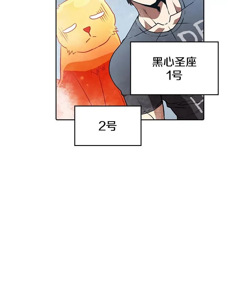 38.故友重逢（2） 第98页