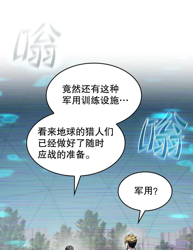 38.故友重逢（2） 第99页