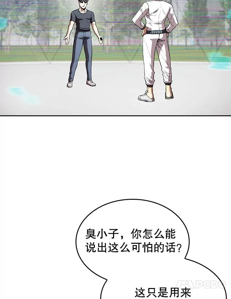 38.故友重逢（2） 第100页