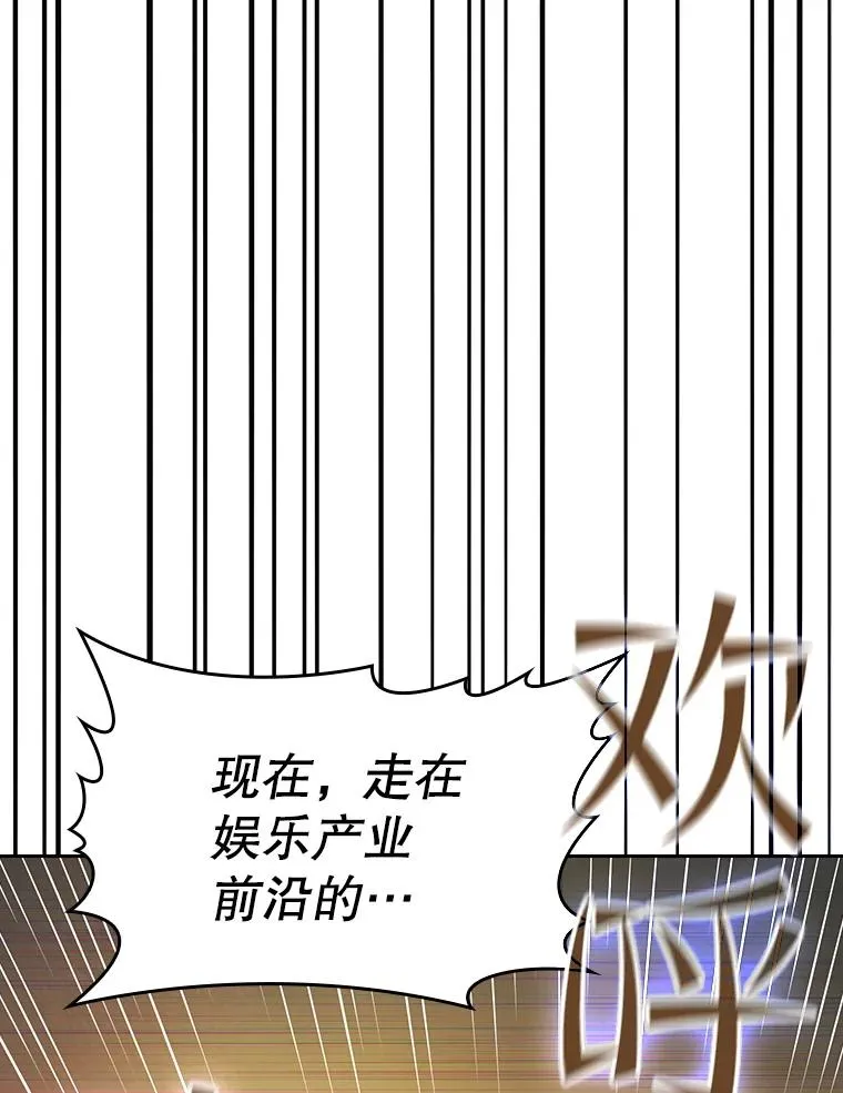 38.故友重逢（2） 第106页