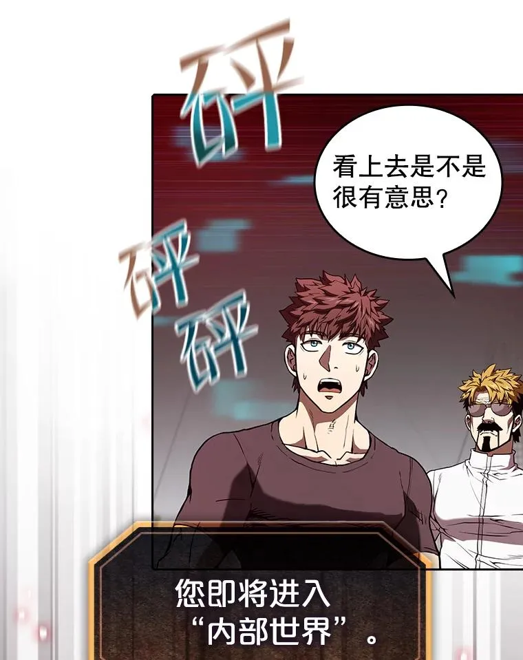 39.内部世界 第6页
