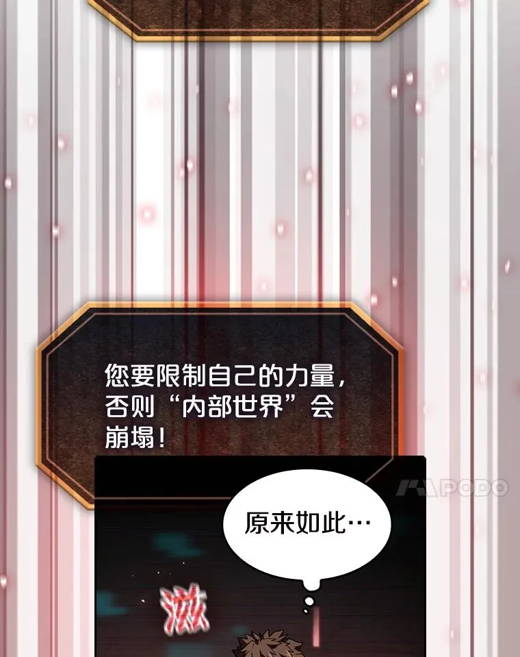 39.内部世界 第7页
