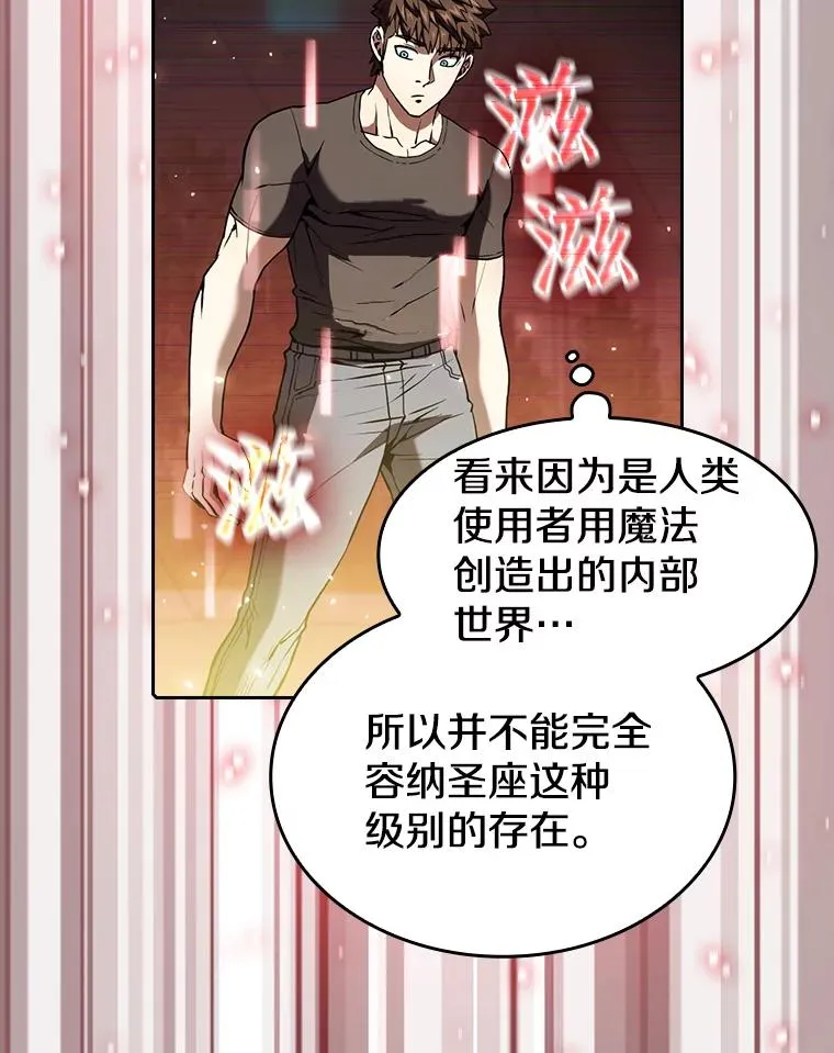 39.内部世界 第8页