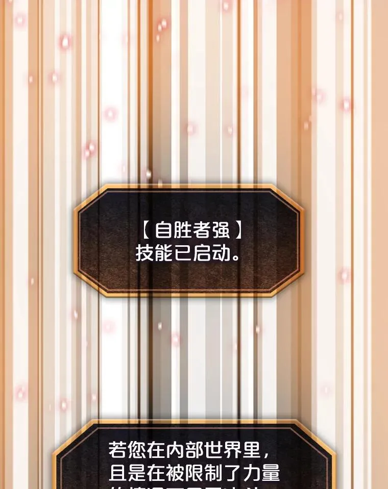 39.内部世界 第12页