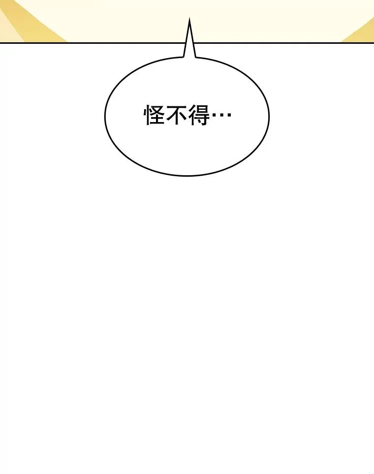 39.内部世界 第15页