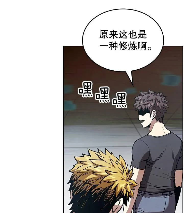 39.内部世界 第16页